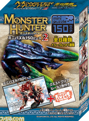 『モンスターハンター』シリーズ関連グッズの最新情報をお届け_12