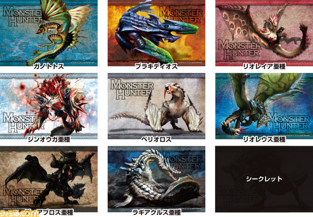 『モンスターハンター』シリーズ関連グッズの最新情報をお届け_11