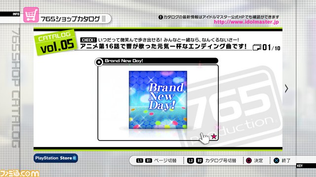 『アイドルマスター2』のカタログ、PS3版第05号とXbox 360版13号の情報を公開【映像配信】_13