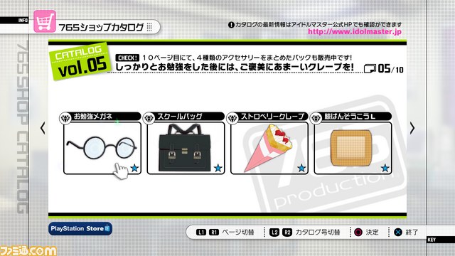 『アイドルマスター2』のカタログ、PS3版第05号とXbox 360版13号の情報を公開【映像配信】_20