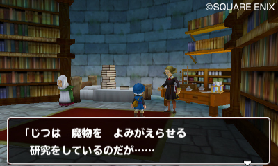 『ドラゴンクエストモンスターズ　テリーのワンダーランド3D』タイジュの国にある施設を紹介_20