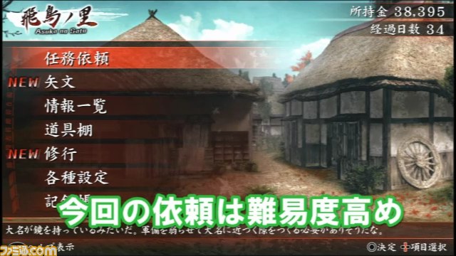 『忍道2 散華』の公式サイトにて実況プレイ動画第2弾が公開_01