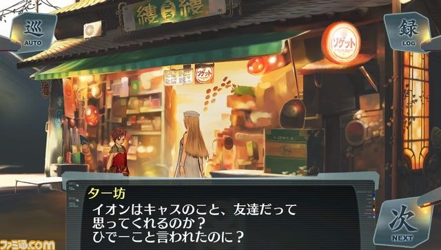 『シェルノサージュ ～失われた星へ捧ぐ詩～』の最新情報！　イオンの心にダイブしよう！_09