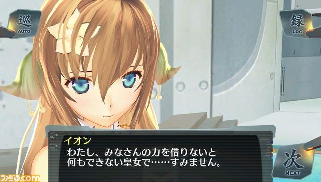 『シェルノサージュ ～失われた星へ捧ぐ詩～』の最新情報！　イオンの心にダイブしよう！_15