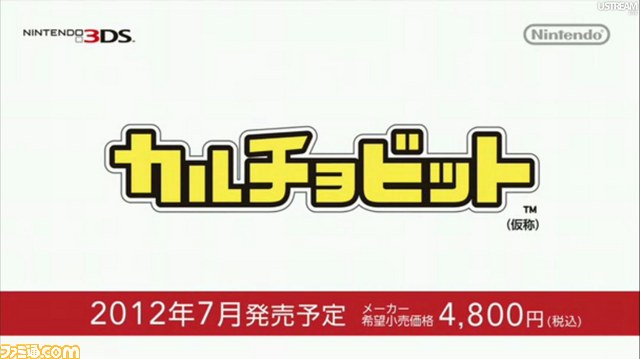 『ファイアーエムブレム 覚醒』でダウンロードコンテンツの配信が決定――Nintendo Directの第3回が配信_13