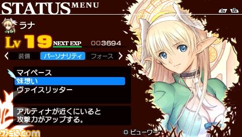 『シャイニング・ブレイド』雪姫の力を引き出せ_05