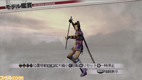 Psp 戦国無双3 Z Special でダウンロードコンテンツ配信がスタート ファミ通 Com Psp 戦国無双3 Z Special でダウンロードコンテンツ配信がスタート ファミ通 Com