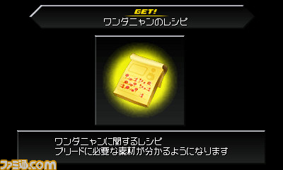 『キングダム ハーツ 3D[ドリーム ドロップ ディスタンス]』でドリームイーターを仲間にする方法とは？_24