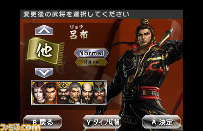 『真・三國無双 VS』　ゲストキャラクター＆マイ武将ほか最新情報をお届け！_28