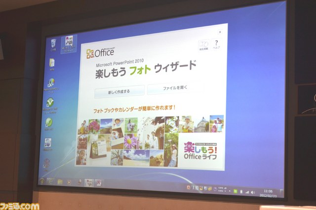 “マイクロソフト メディア エクスチェンジ”が開催――春のキャンペーンは2012年2月24日よりスタート_04