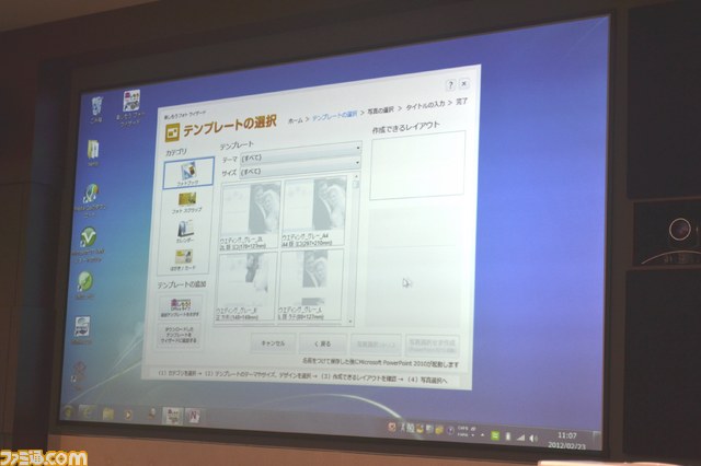 “マイクロソフト メディア エクスチェンジ”が開催――春のキャンペーンは2012年2月24日よりスタート_05
