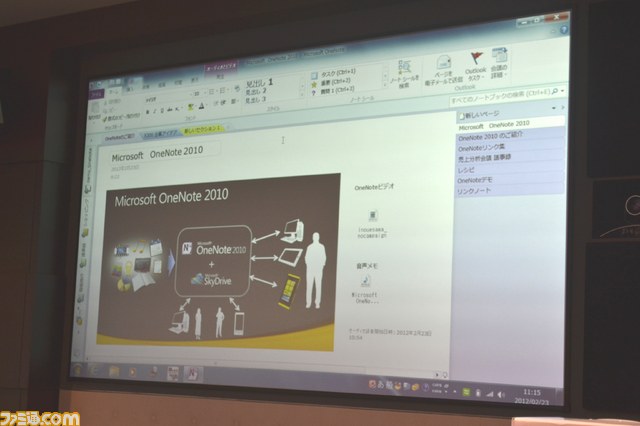 “マイクロソフト メディア エクスチェンジ”が開催――春のキャンペーンは2012年2月24日よりスタート_09