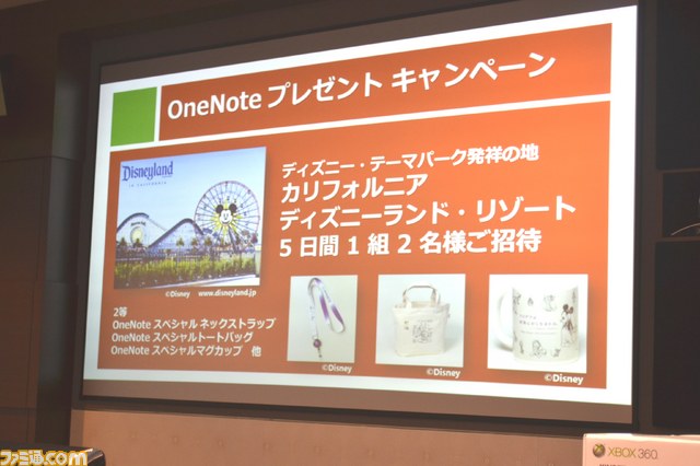 “マイクロソフト メディア エクスチェンジ”が開催――春のキャンペーンは2012年2月24日よりスタート_12