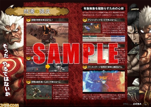  『アスラズ ラース』関連書籍も本日（2012年2月23日）発売　サントラCDは2012年3月7日発売_03