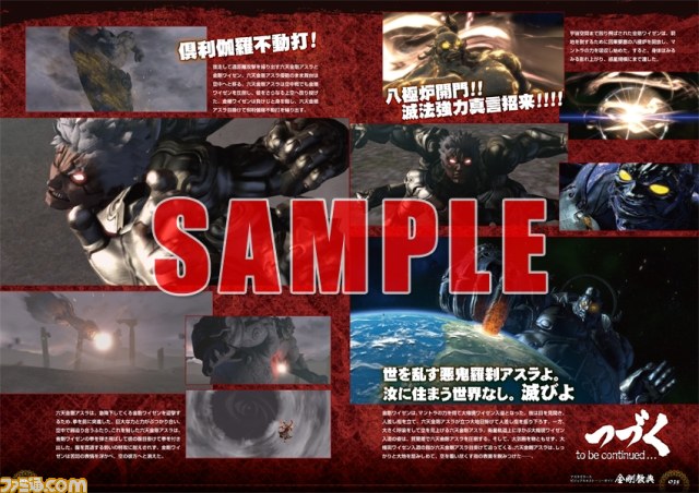  『アスラズ ラース』関連書籍も本日（2012年2月23日）発売　サントラCDは2012年3月7日発売_04