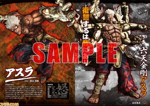  『アスラズ ラース』関連書籍も本日（2012年2月23日）発売　サントラCDは2012年3月7日発売_05