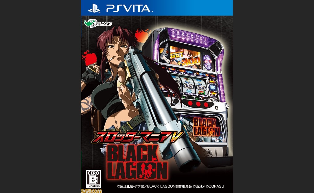 スロッターマニアV BLACK LAGOON ブラックラグーン スロット www