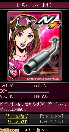 そのスピードは変わらずに、新たにカードバトルシステムを採用！　Mobage『首都高バトル』_10