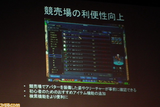 ヤバいよマジヤバいよ！　『アラド戦記』オフラインイベントで出川哲朗が罰ゲーム三昧_10