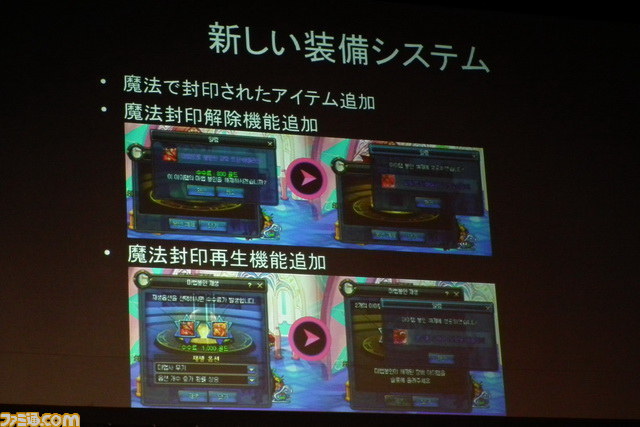 ヤバいよマジヤバいよ！　『アラド戦記』オフラインイベントで出川哲朗が罰ゲーム三昧_11