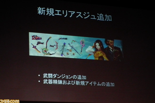 ヤバいよマジヤバいよ！　『アラド戦記』オフラインイベントで出川哲朗が罰ゲーム三昧_13