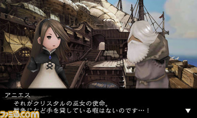 『BRAVELY DEFAULT（ブレイブリーデフォルト）』の体験版が配信決定_02