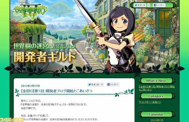 Amazon.co.jp: ニンテンドー3DSソフト「 世界樹の迷宮IV 伝承の
