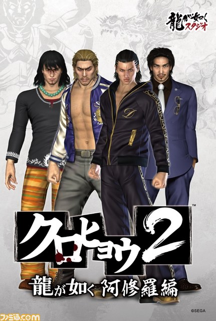『クロヒョウ２ 龍が如く 阿修羅編』“TBIグループ”とのコラボメニュー試食会――おもしろオイシイメニューが続々_06
