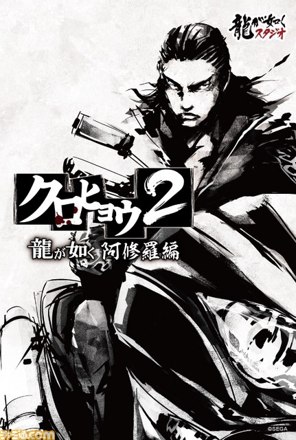 『クロヒョウ２ 龍が如く 阿修羅編』“TBIグループ”とのコラボメニュー試食会――おもしろオイシイメニューが続々_07