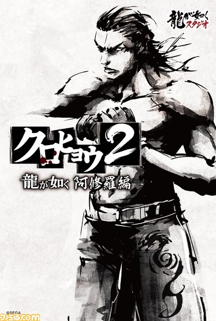 『クロヒョウ２ 龍が如く 阿修羅編』“TBIグループ”とのコラボメニュー試食会――おもしろオイシイメニューが続々_09