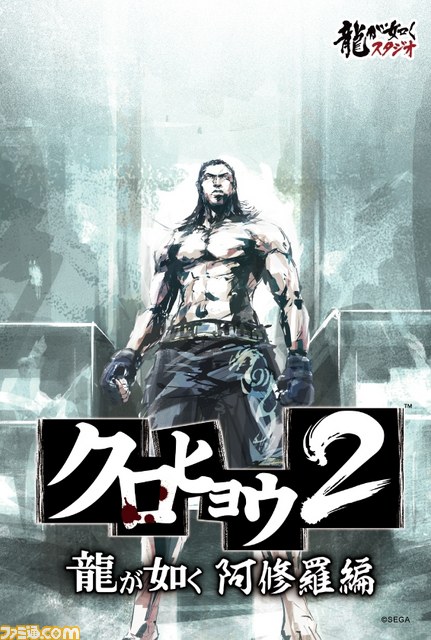 『クロヒョウ２ 龍が如く 阿修羅編』“TBIグループ”とのコラボメニュー試食会――おもしろオイシイメニューが続々_10