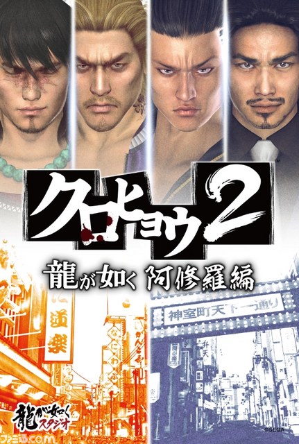 『クロヒョウ２ 龍が如く 阿修羅編』“TBIグループ”とのコラボメニュー試食会――おもしろオイシイメニューが続々_11