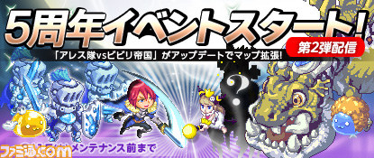 5周年ありがとうパート2 チョコットランド が大規模イベント第2弾を開催 ファミ通 Com 5周年ありがとうパート2 チョコットランド が大規模イベント第2弾を開催 ファミ通 Com