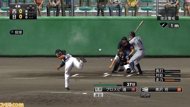 『プロ野球スピリッツ2012』公式サイトがリニューアル　徹底紹介企画“12魂（TWELVE SPIRITS）”がスタート_06