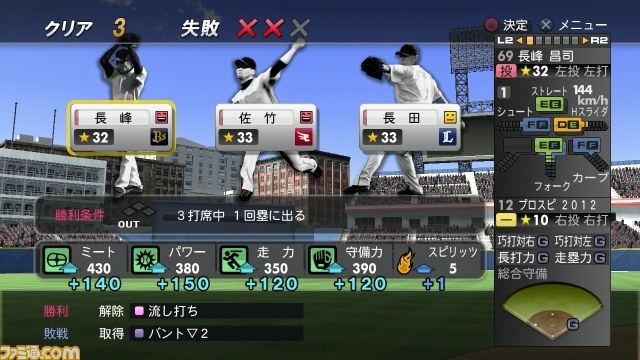 『プロ野球スピリッツ2012』公式サイトがリニューアル　徹底紹介企画“12魂（TWELVE SPIRITS）”がスタート_09