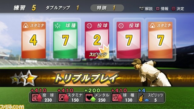 『プロ野球スピリッツ2012』公式サイトがリニューアル　徹底紹介企画“12魂（TWELVE SPIRITS）”がスタート_11