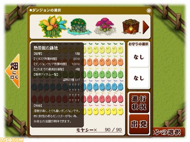 『迷宮塔路レガシスタ』のFlashゲーム『迷宮塔路モヤシスタ』が登場！_03