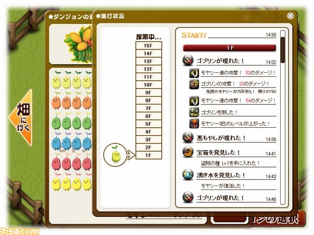『迷宮塔路レガシスタ』のFlashゲーム『迷宮塔路モヤシスタ』が登場！_04