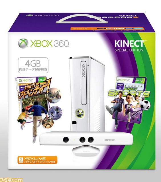 “Xbox 360 4GB + Kinect スペシャル エディション (ピュア ホワイト)”が、2012年3月8日に発売_03
