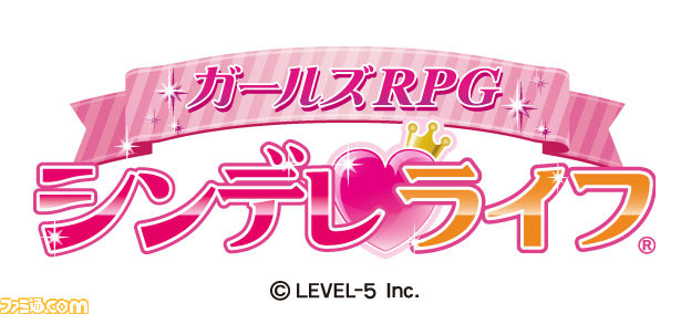 きゃりーぱみゅぱみゅが出演する『ガールズRPG シンデレライフ』のスペシャル映像が公開決定 ガールズRPG シンデレライフ