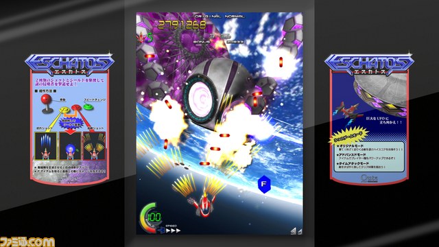 『ESCHATOS (エスカトス)』配信開始、DLC“アレンジBGMパック”の配信も決定_03