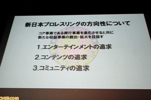 ブシロード体制で目指すはキング・オブ・プロレスリング！　新日本プロレス戦略発表会リポート_03