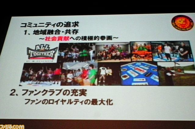 ブシロード体制で目指すはキング・オブ・プロレスリング！　新日本プロレス戦略発表会リポート_06