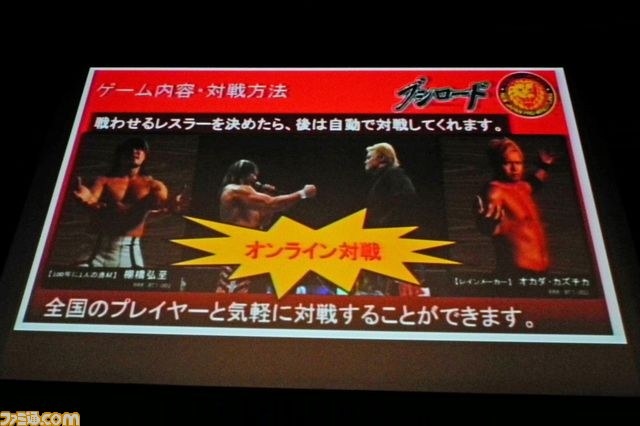 ブシロード体制で目指すはキング・オブ・プロレスリング！　新日本プロレス戦略発表会リポート_17