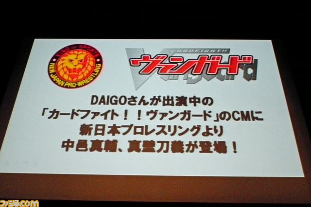 ブシロード体制で目指すはキング・オブ・プロレスリング！　新日本プロレス戦略発表会リポート_23