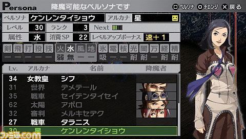 『ペルソナ2 罰』“罪”と対をなす“罰”が新生_07