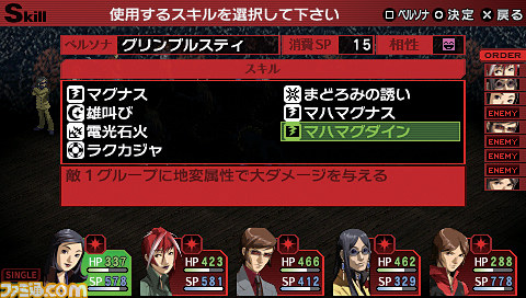 『ペルソナ2 罰』“罪”と対をなす“罰”が新生_08