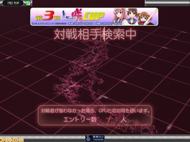 『ネットワーク対戦麻雀 MJ5』の全国大会“第3回 咲-Saki-CUP”開催_01