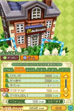 『とんがりボウシとおしゃれな魔法使い』、2012年3月のアイテムデータ配信は”カラーシンプルシャツ”ほか2点_07