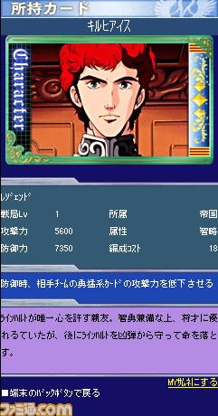 銀河の英雄になりたい者は登録せよ！　GREE『銀河英雄伝説～銀河帝国編～』の事前登録受付を開始_04